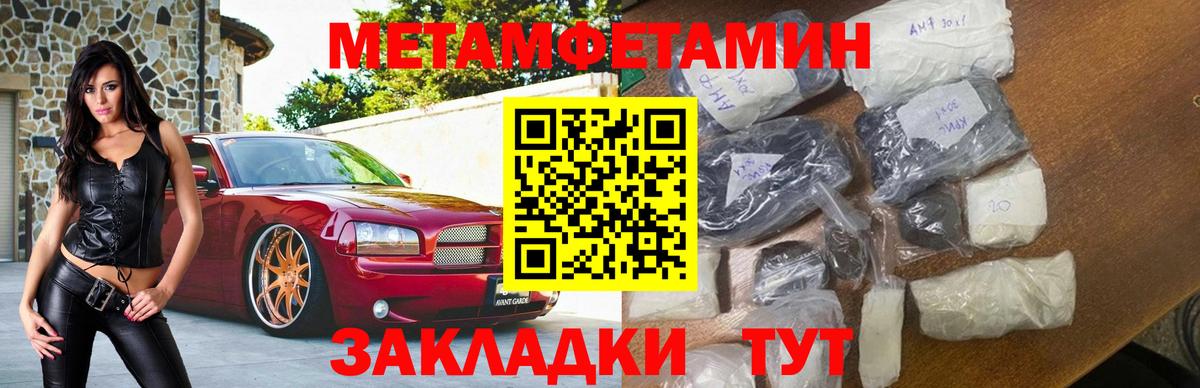АМФЕТАМИН VHQ  Вход с VPN  Можайск 
