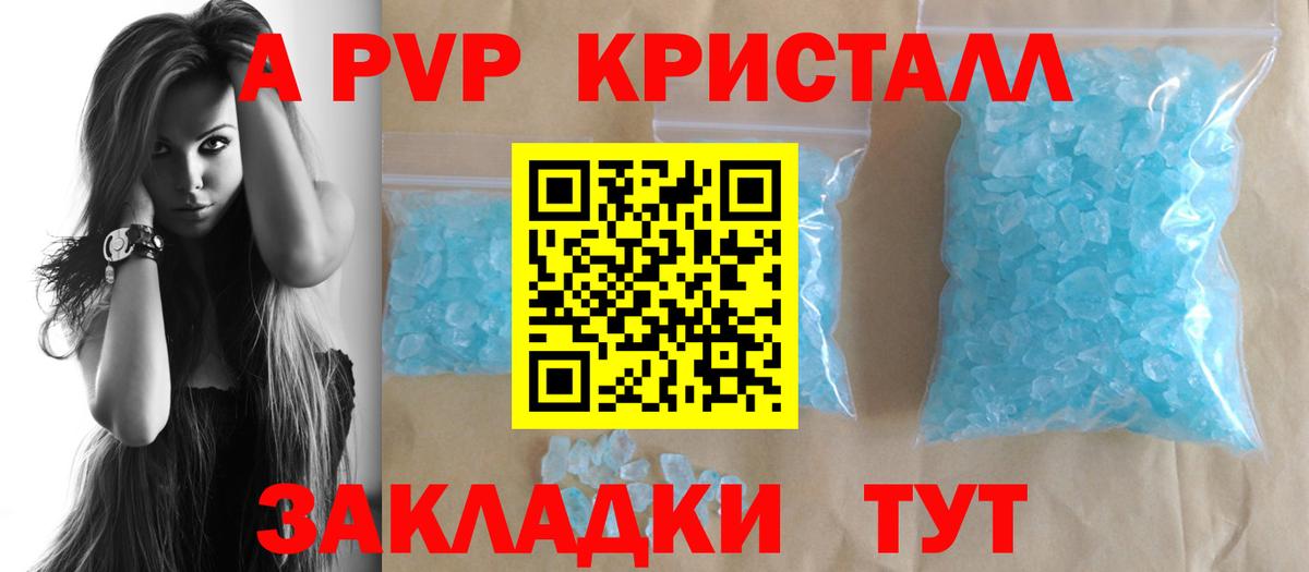 Можайск  Alpha-PVP VHQ  Alpha-PVP Соль  Вход с VPN 