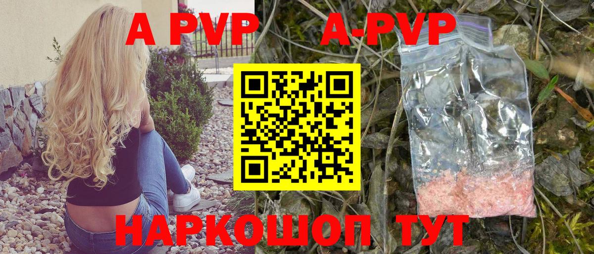 Alpha PVP Crystall Можайск