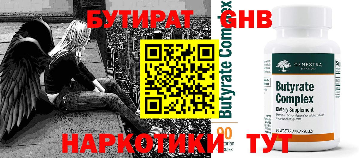 Можайск  Бутират оксана  Вход с VPN 