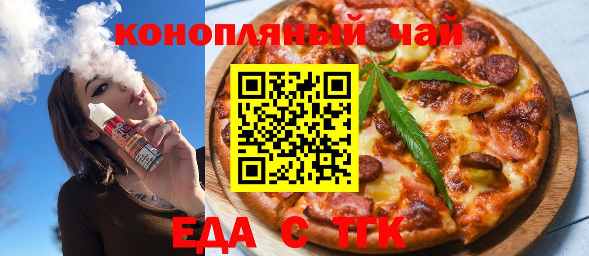 Можайск  Печенье с ТГК конопля  Вход с VPN 