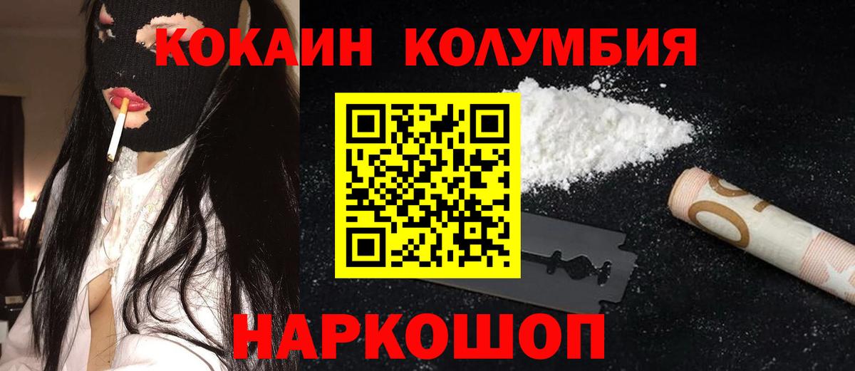 Кокаин 99% Можайск