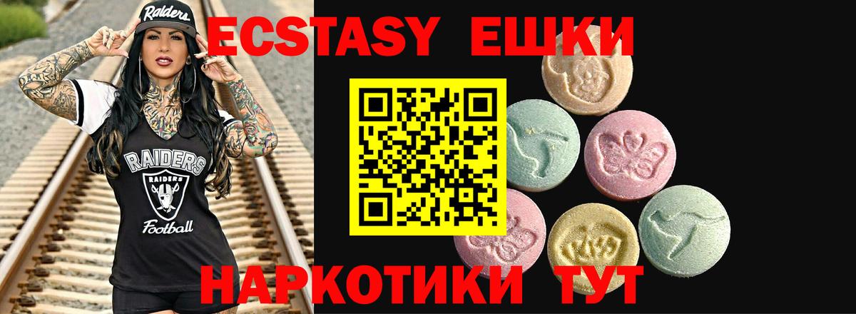 Ecstasy VHQ  ЭКСТАЗИ  Можайск  Вход с VPN  Ecstasy mix 