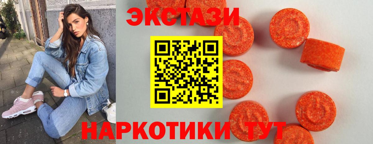 Экстази mix Можайск