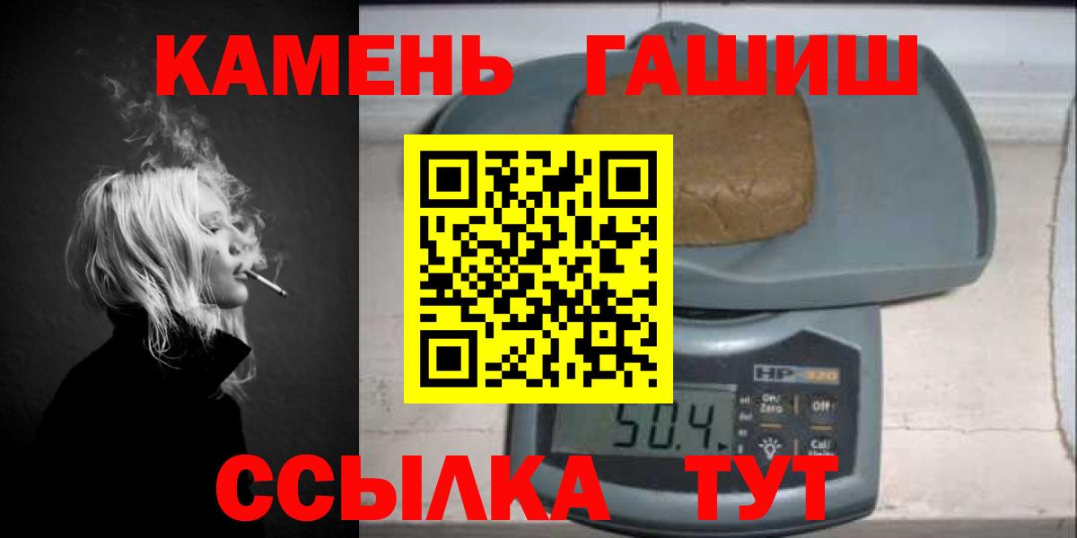 Гашиш hashish  ГАШИШ ice o lator  Можайск  Вход с VPN 