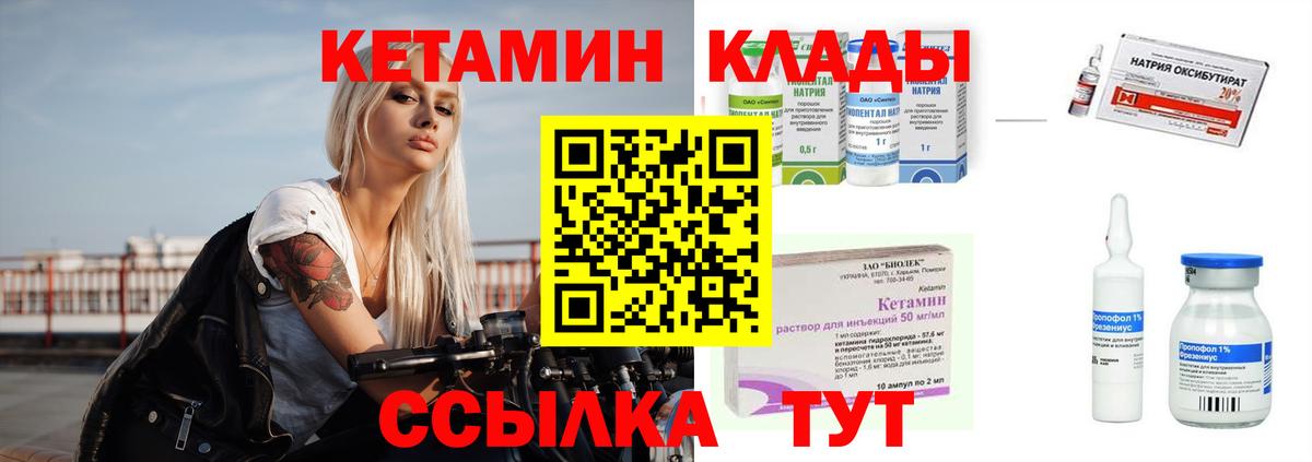 Кетамин VHQ  Вход с VPN  КЕТАМИН VHQ  Можайск 