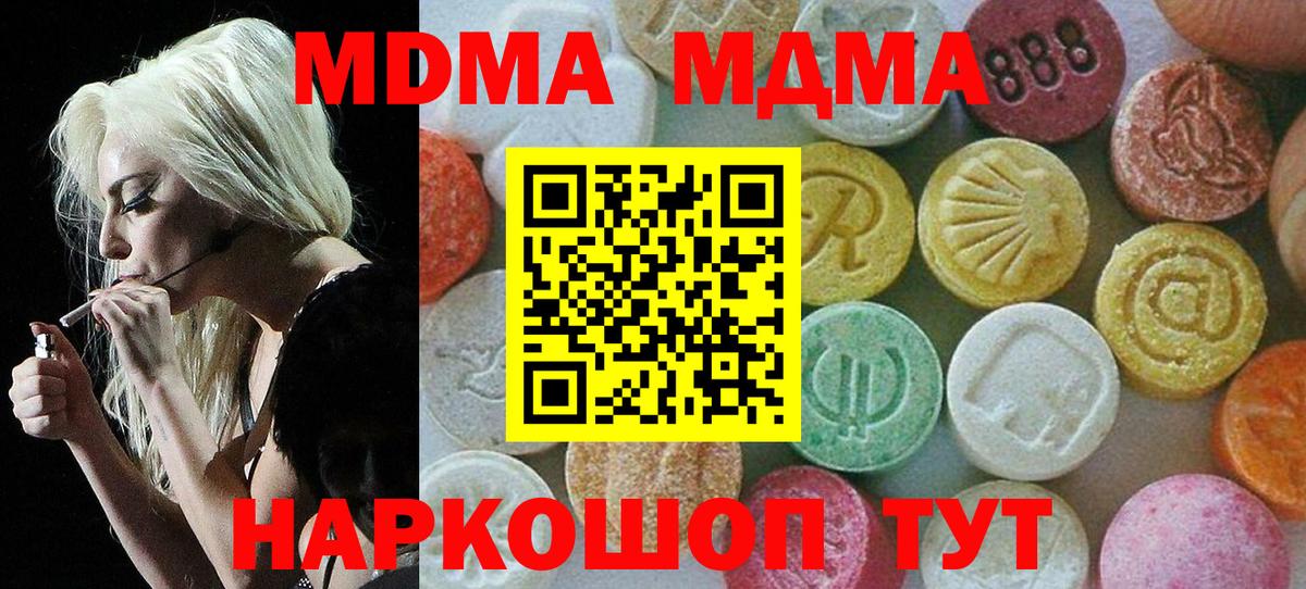 Мефедрон Можайск