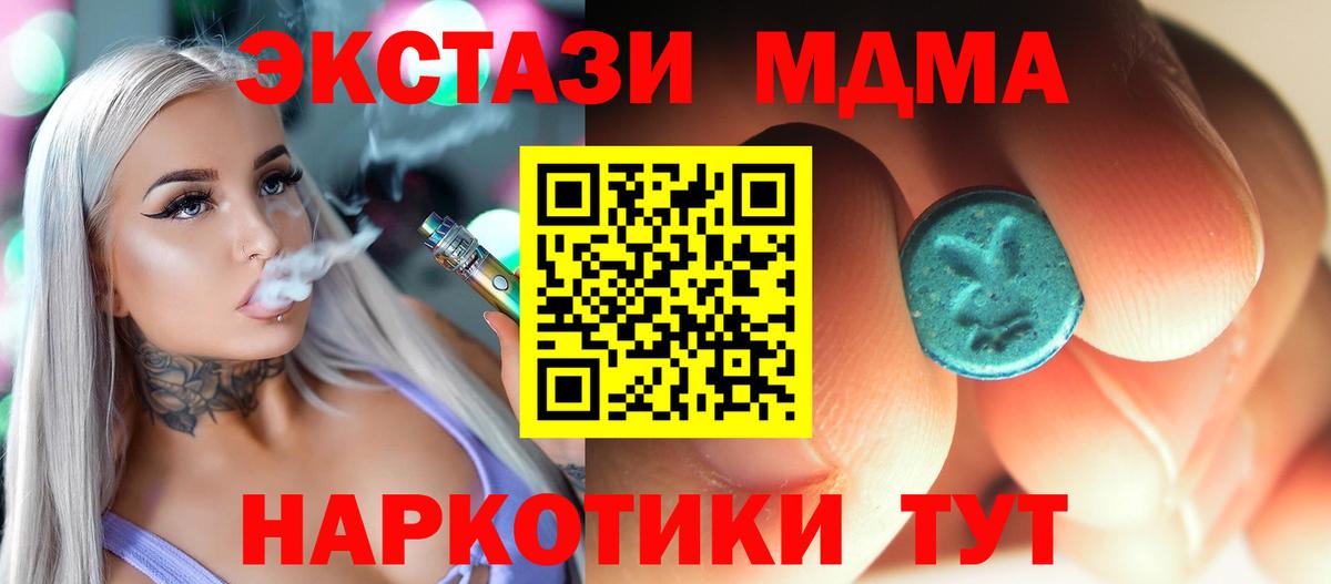 Можайск  МДМА VHQ  Вход с VPN 