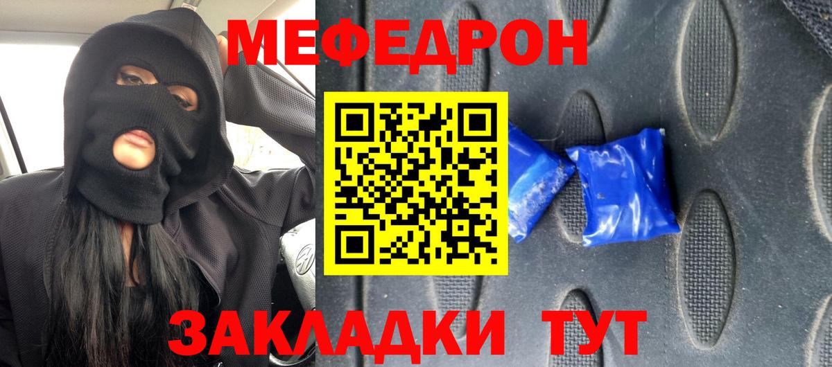 Можайск  МЯУ-МЯУ mephedrone  Вход с VPN  МЯУ-МЯУ мука 