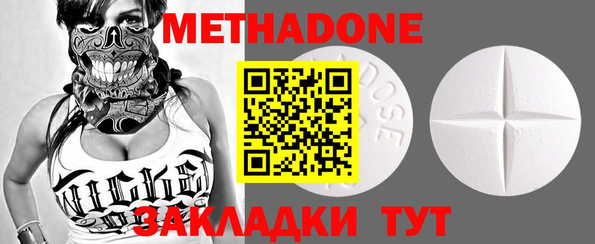МЕТАДОН кристалл  Метадон белоснежный  kraken ССЫЛКА  Вход с VPN  Можайск 