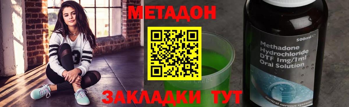 Вейп ТГК  Можайск  Вход с VPN  ГАШ  Каннабис  Меф кристаллы  Марихуана 