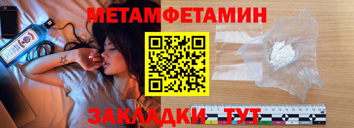 МЕТАМФЕТАМИН мет Можайск