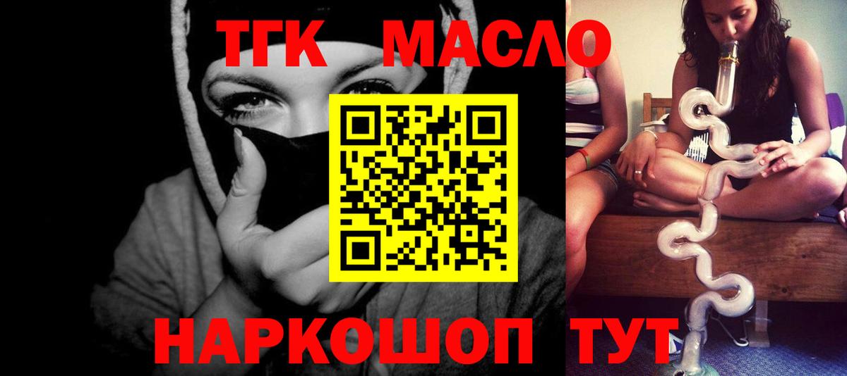 Дистиллят ТГК жижа  ТГК вейп  Вход с VPN  Можайск 